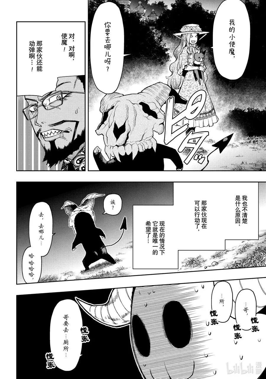 第76话