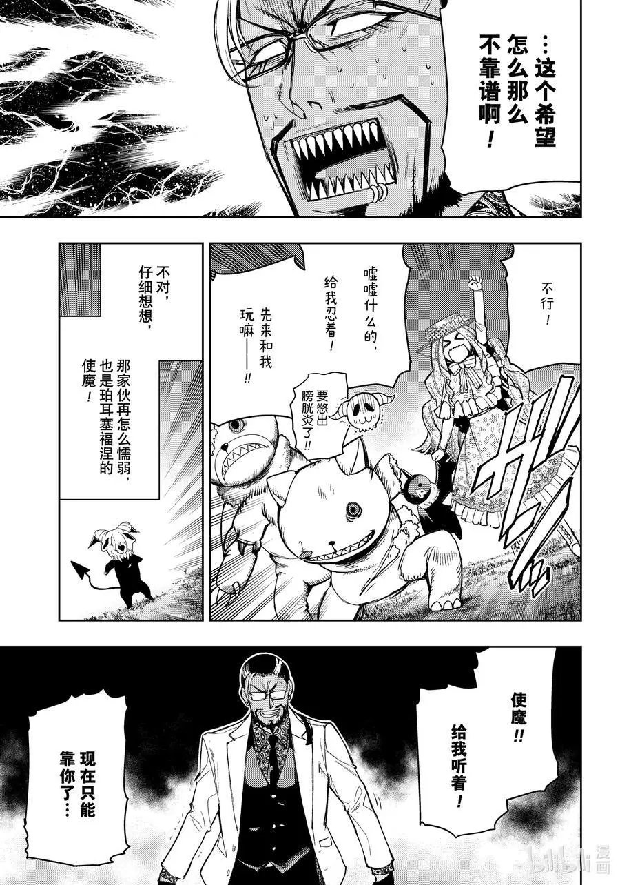 第76话
