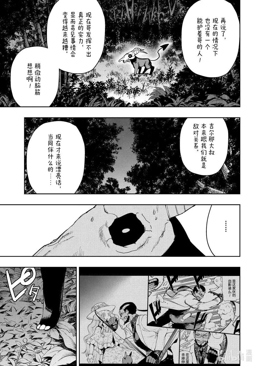 第76话