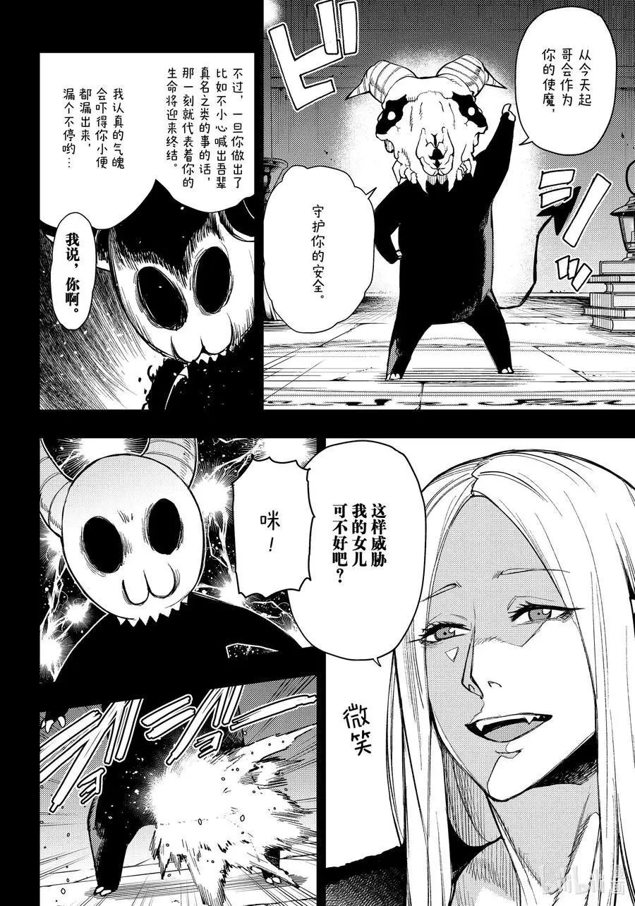 第76话