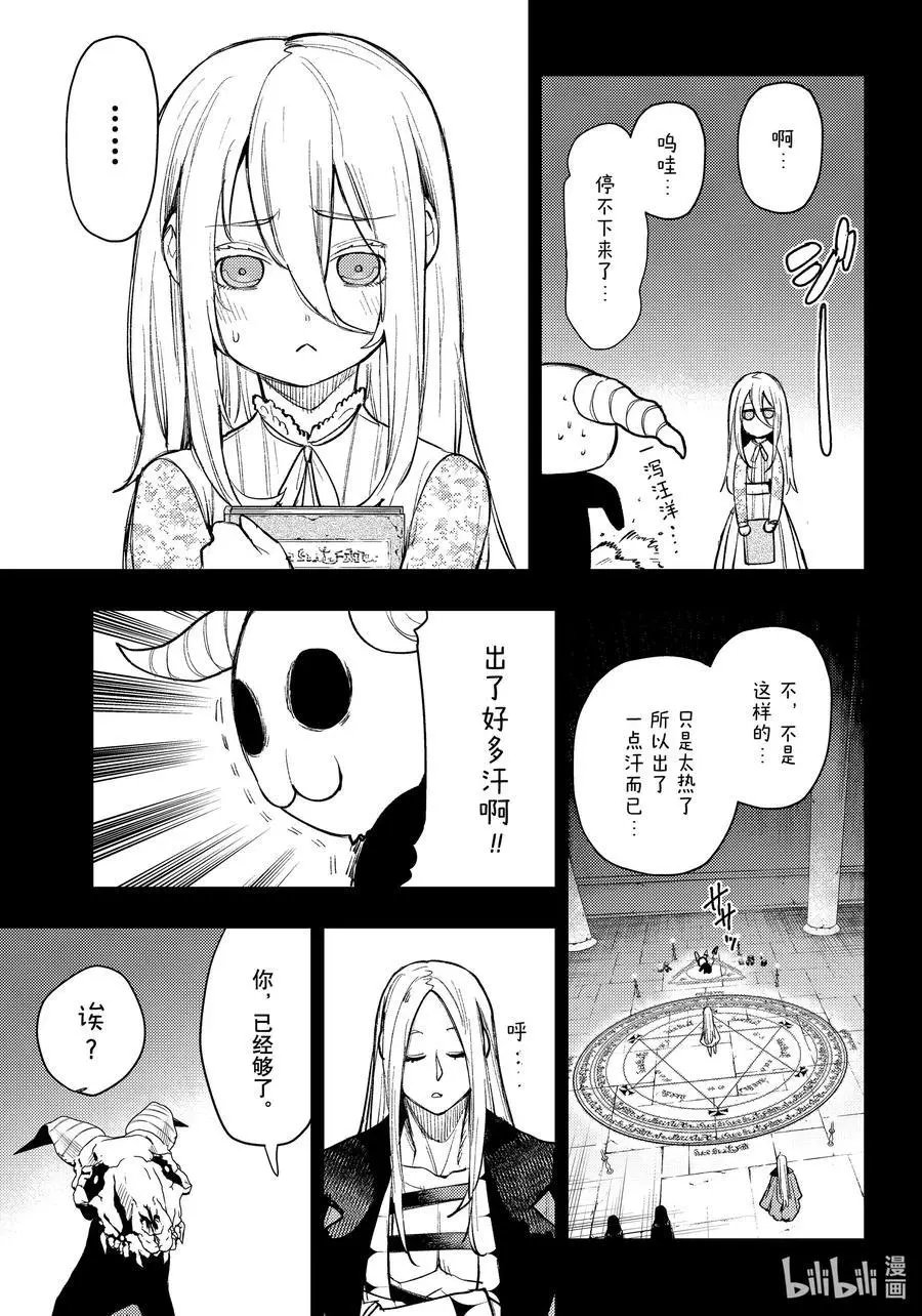 第76话