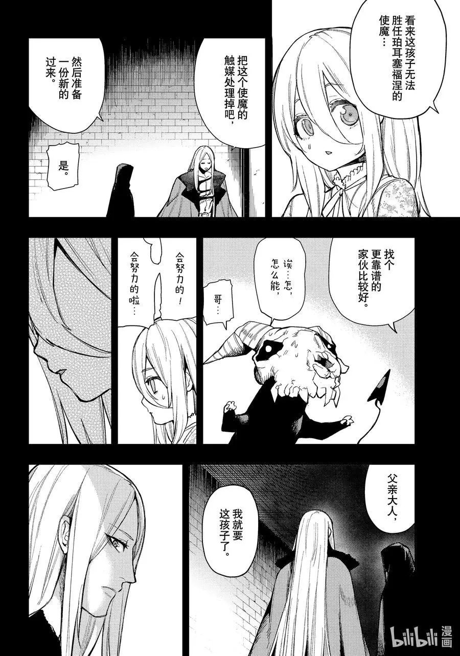 第76话