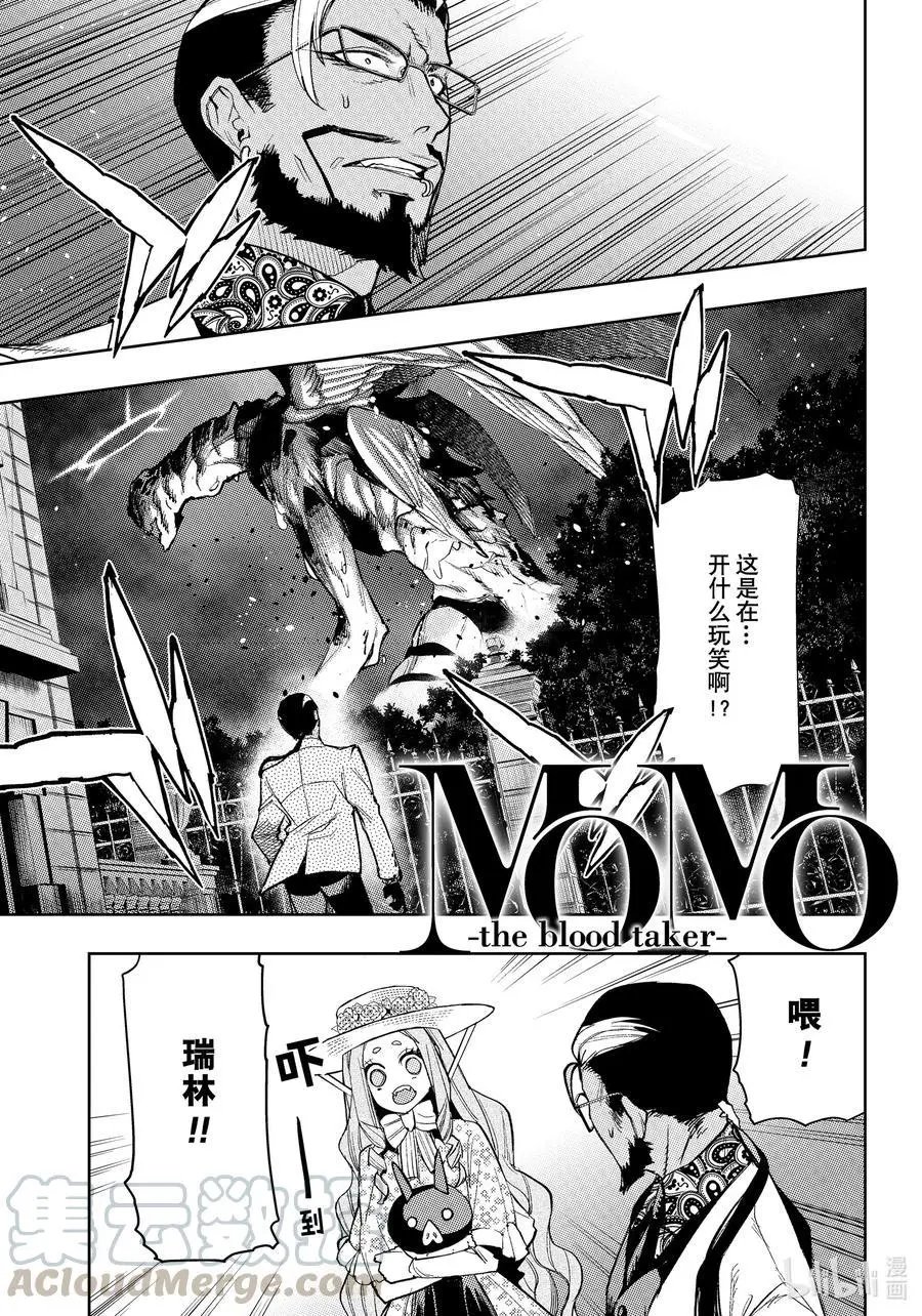 第87话