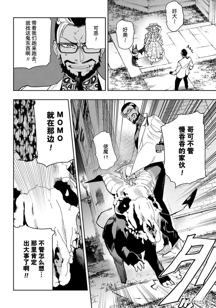 第87话