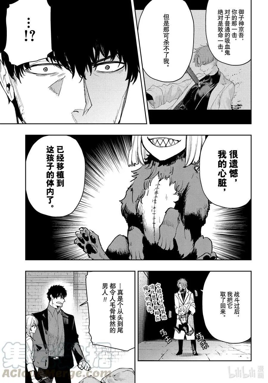 第87话