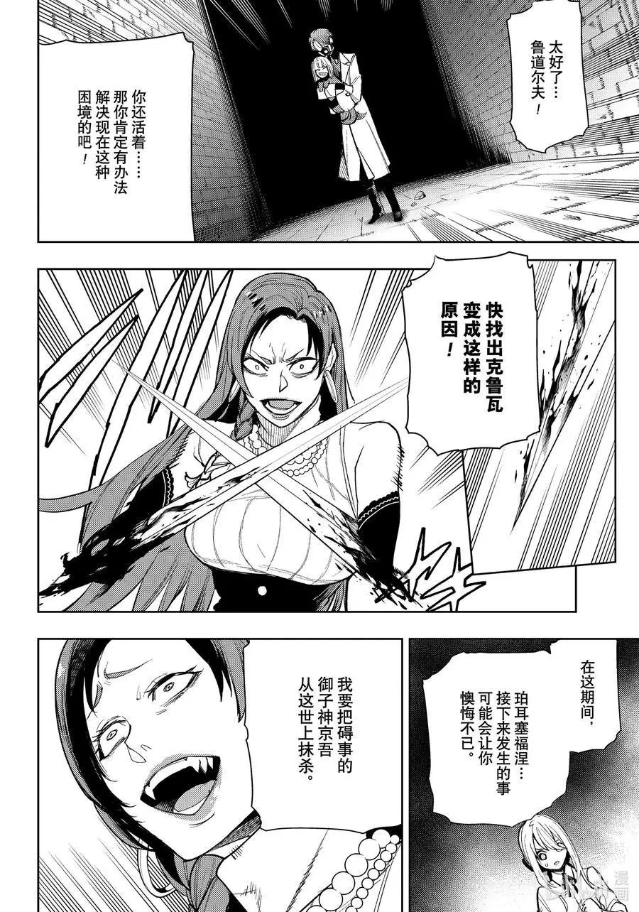第87话