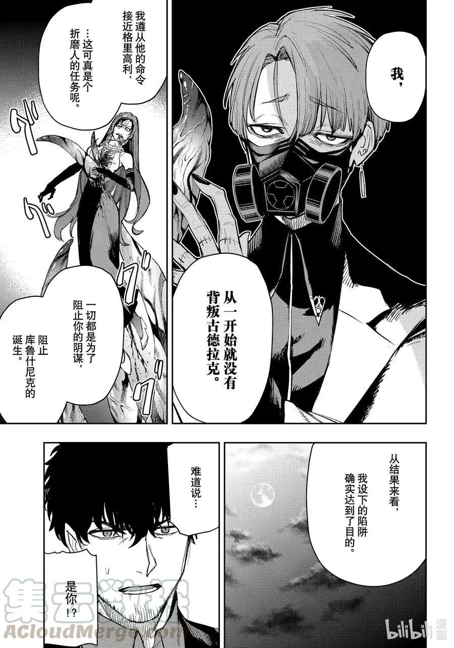 第87话
