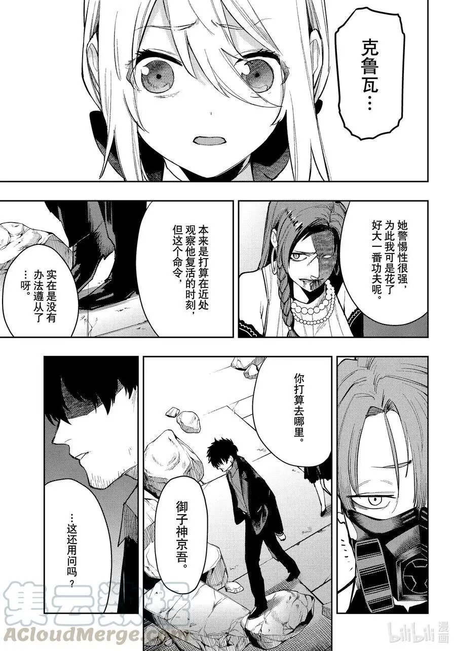 第87话