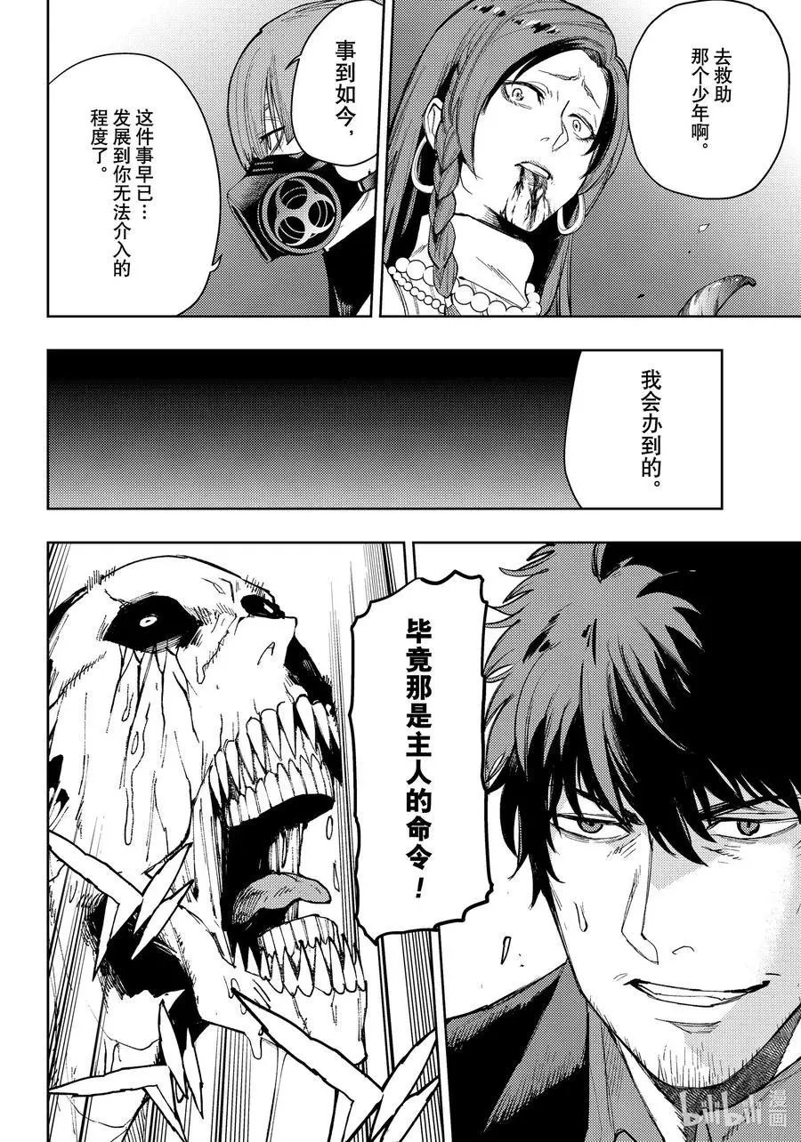 第87话