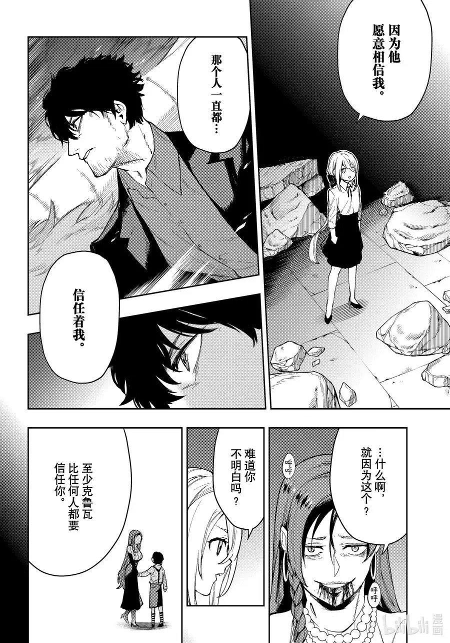 第89话