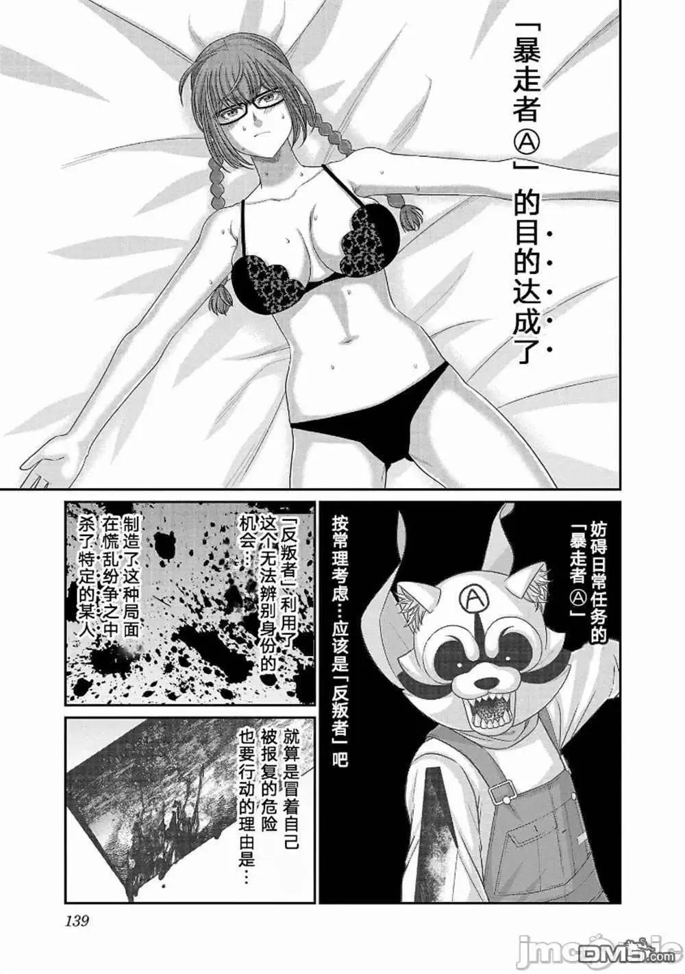 第82话