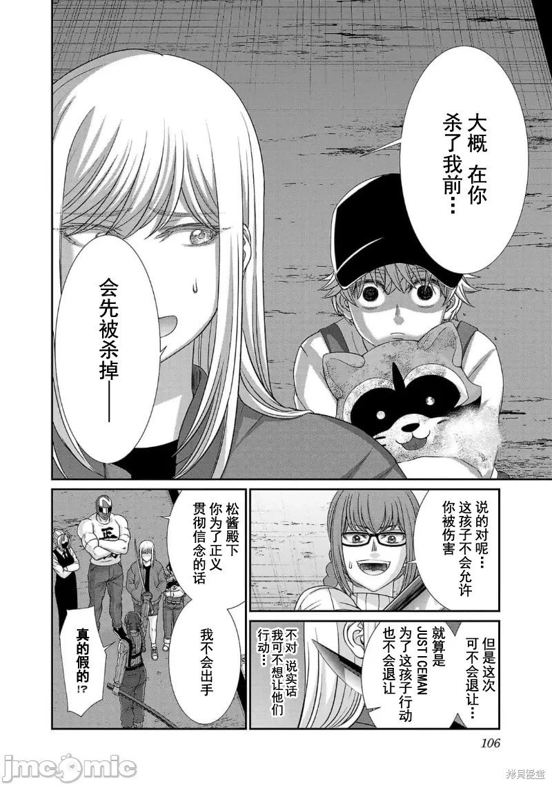 第85话