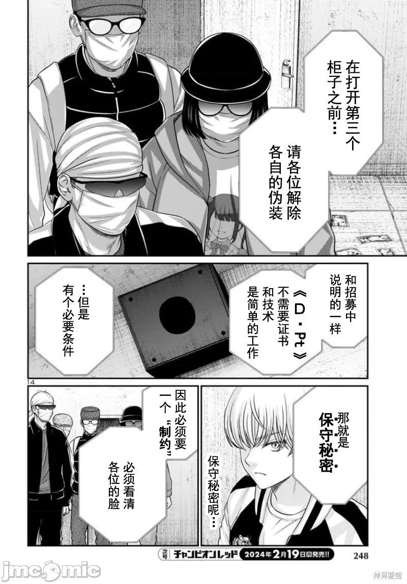 第94.1话
