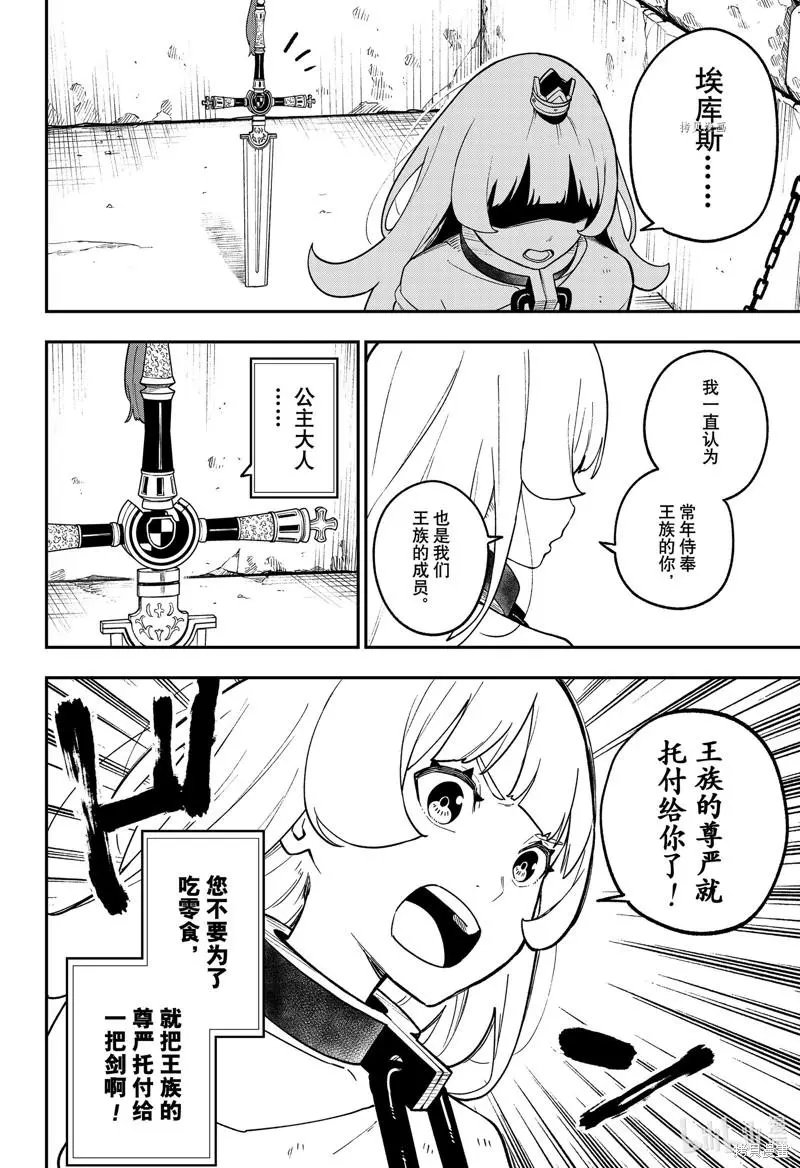 第159话