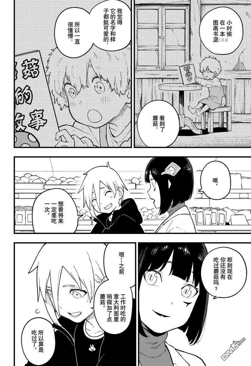 第172话 试看版