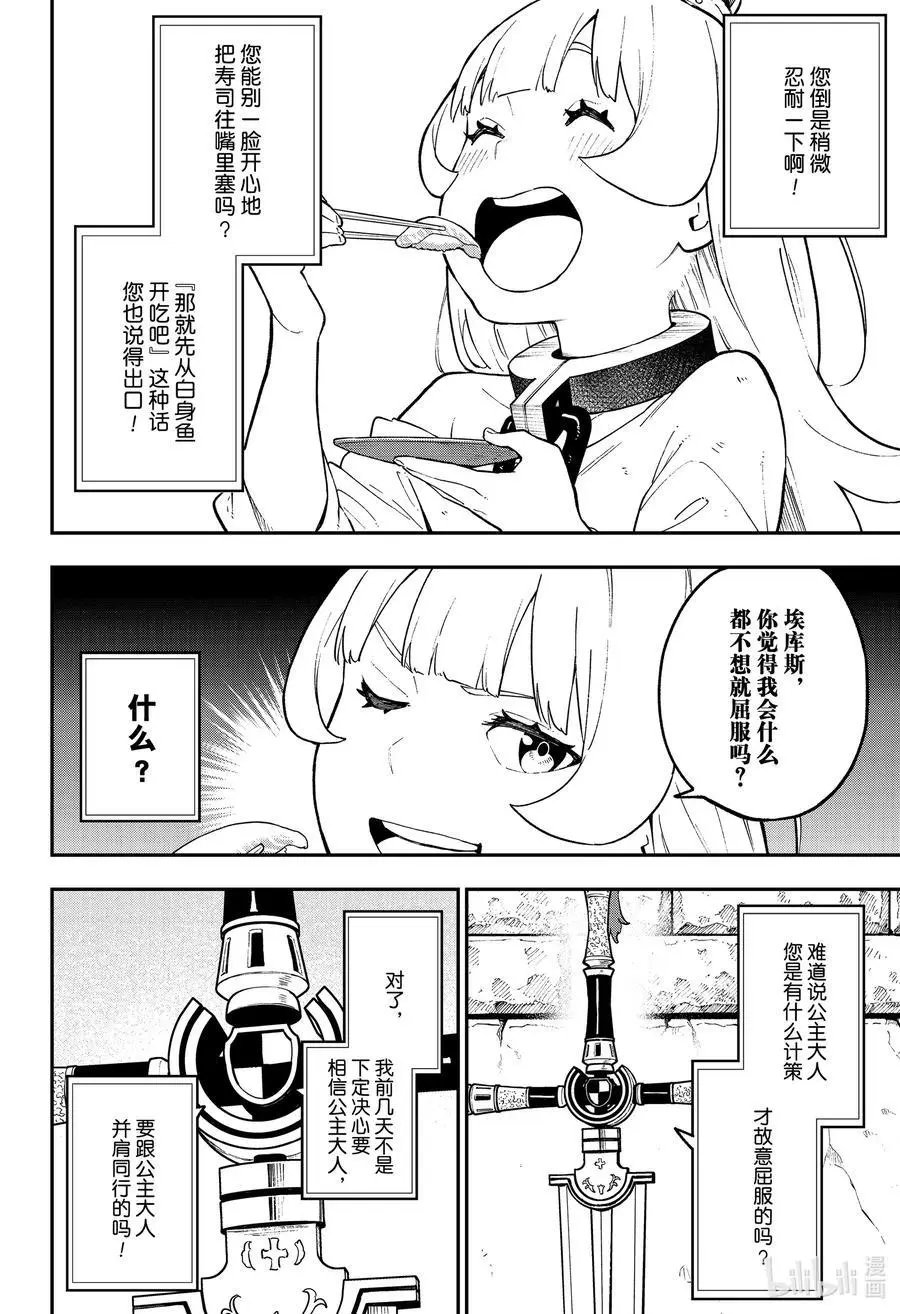 第78话 拷问78