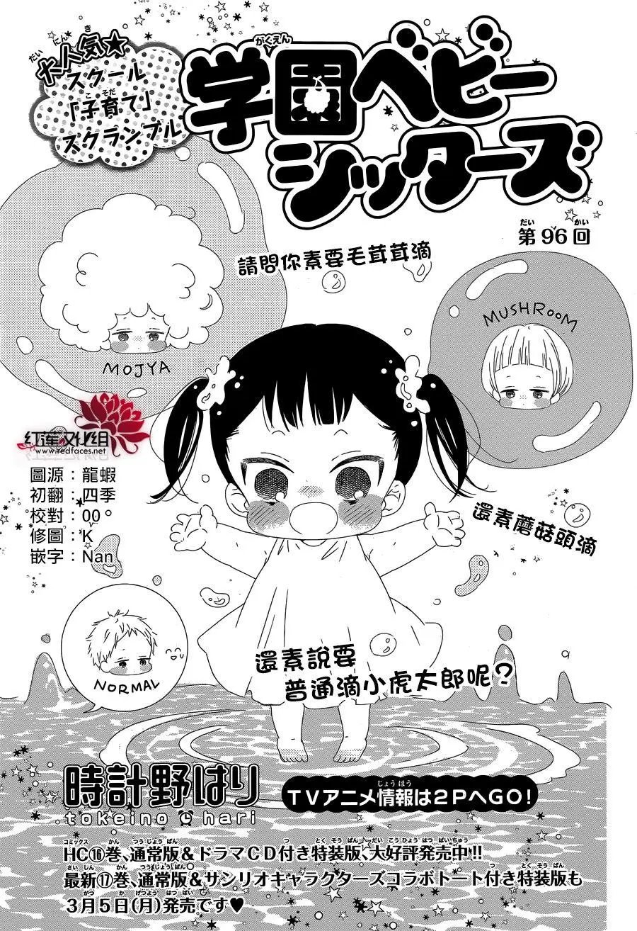 第96回