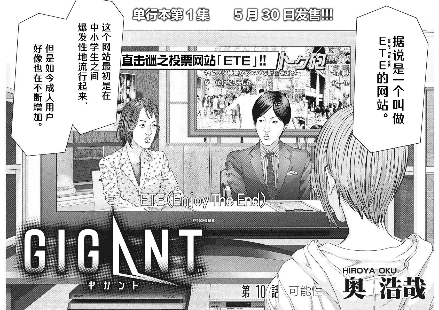 第10话