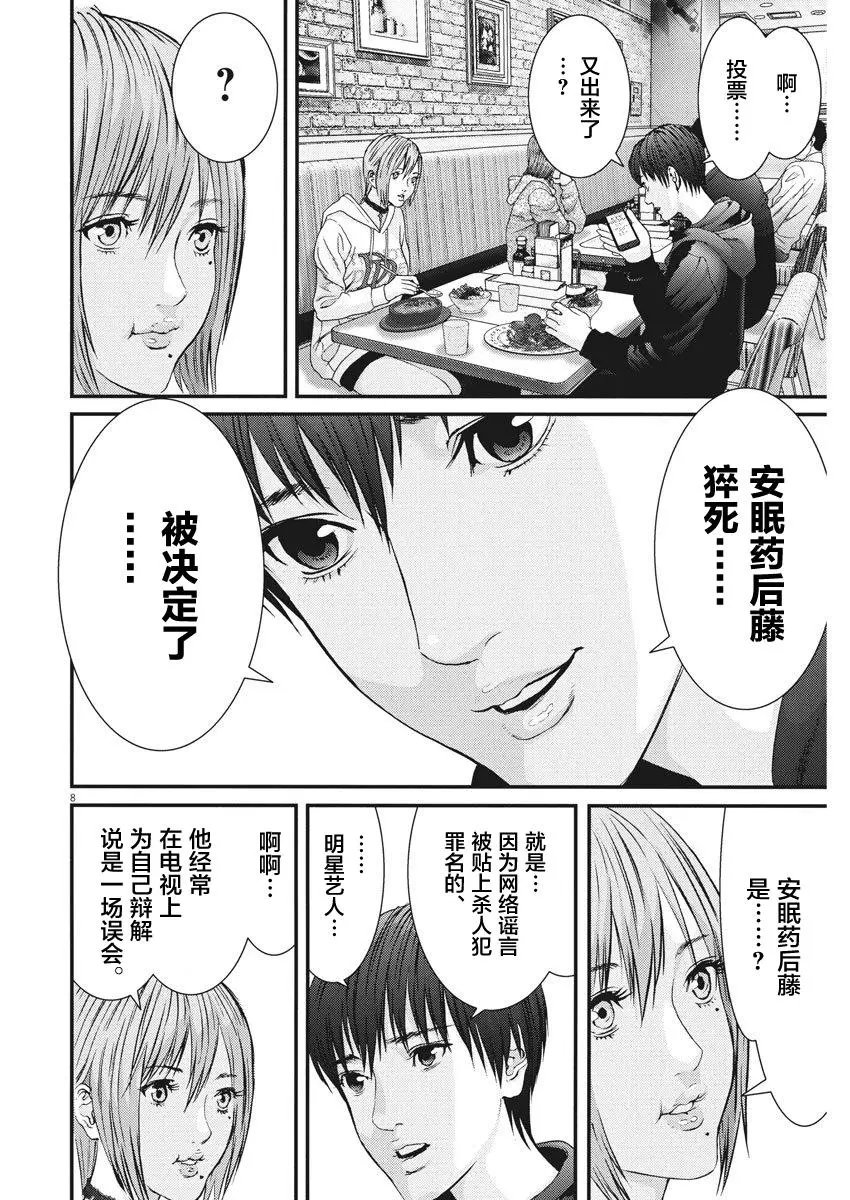 第10话