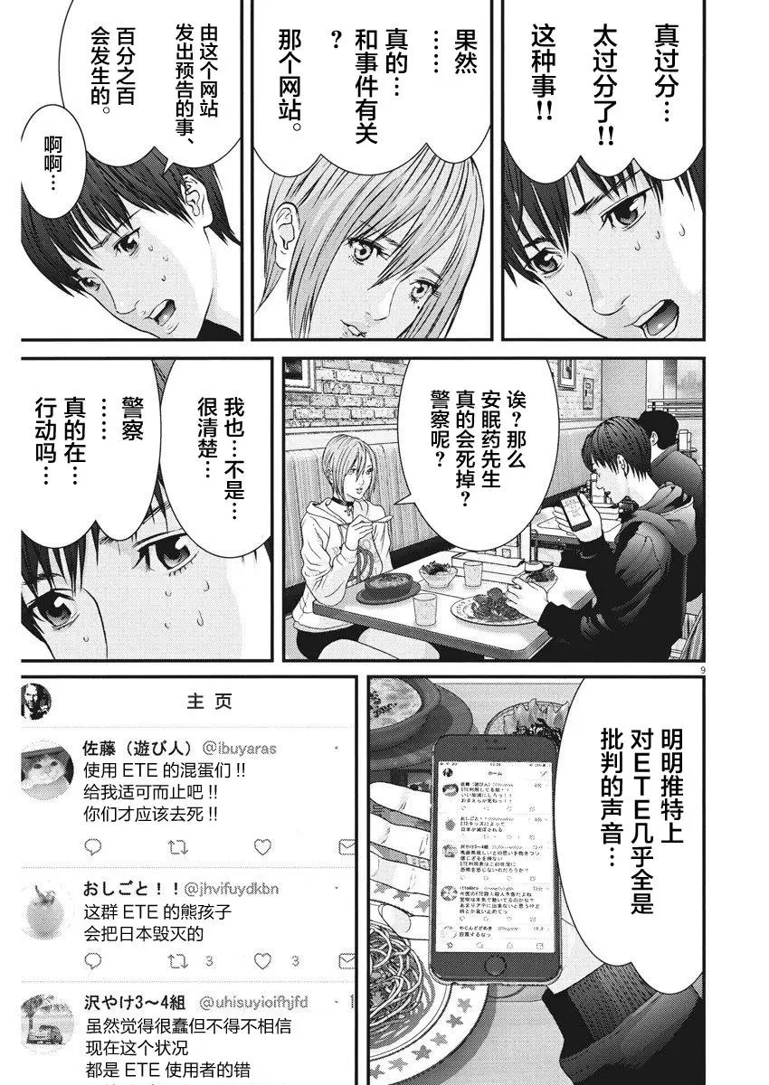 第10话