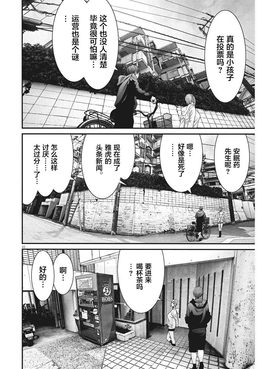 第10话