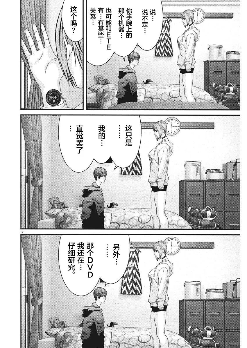 第10话
