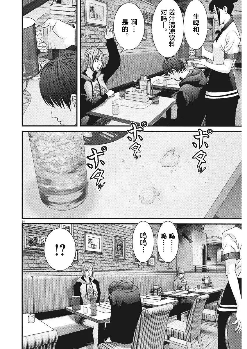 第11话