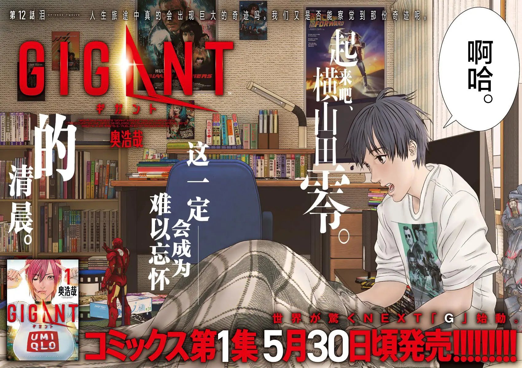 第12话