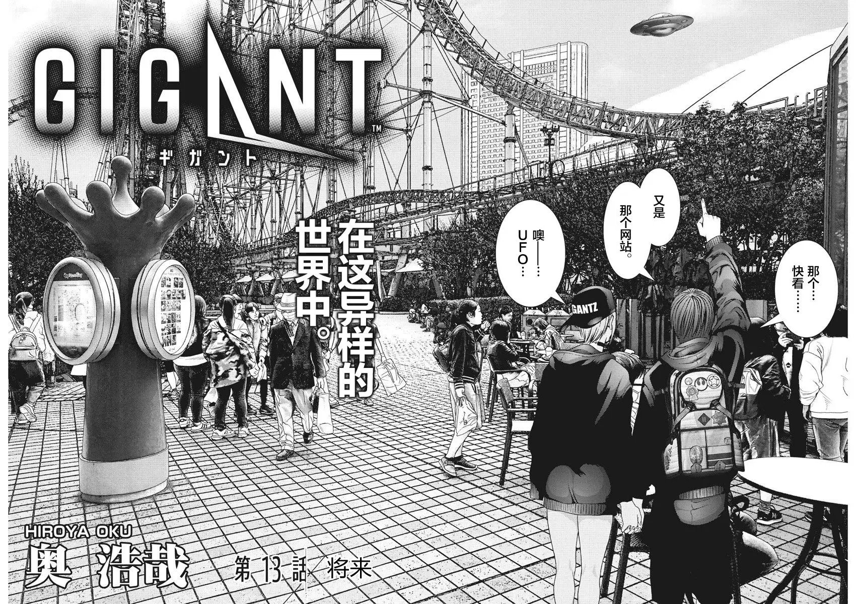 第13话