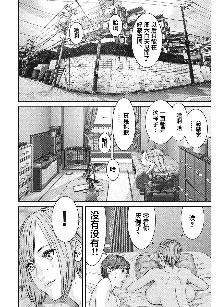 第14话
