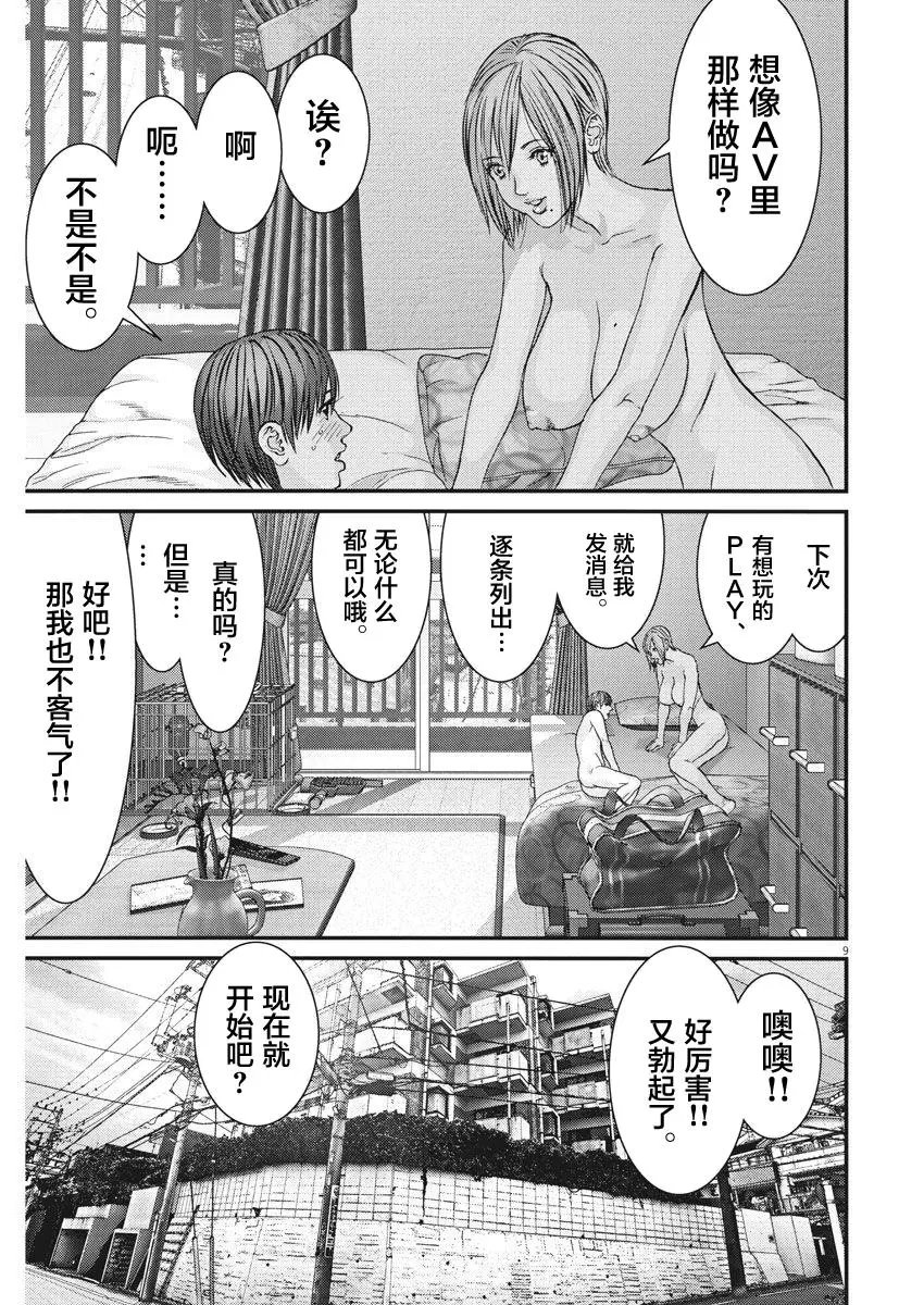 第14话