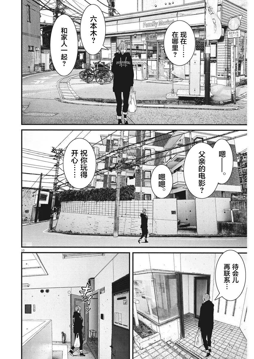 第14话