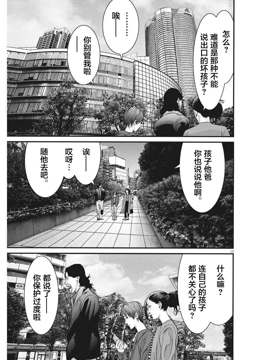 第14话