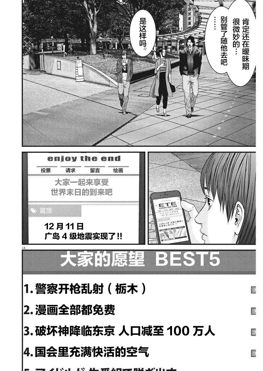 第14话