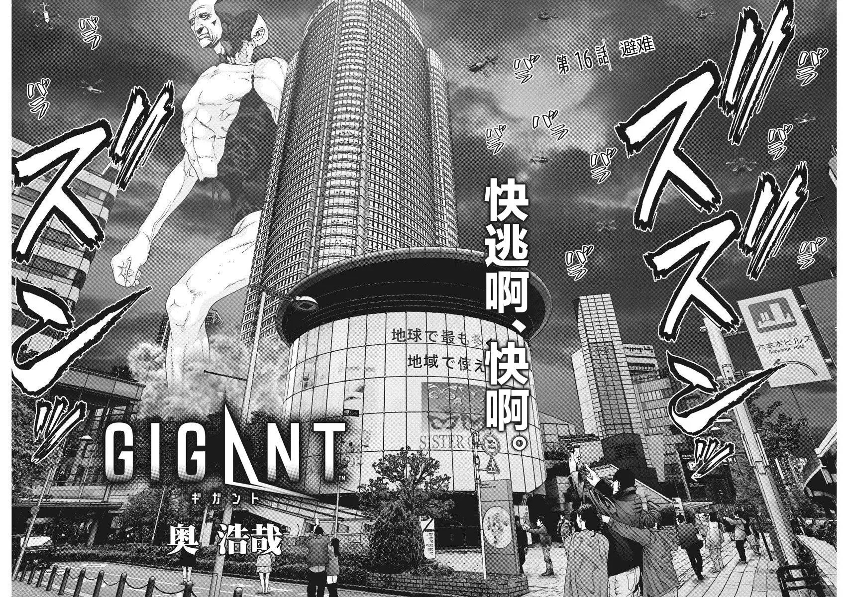 第16话