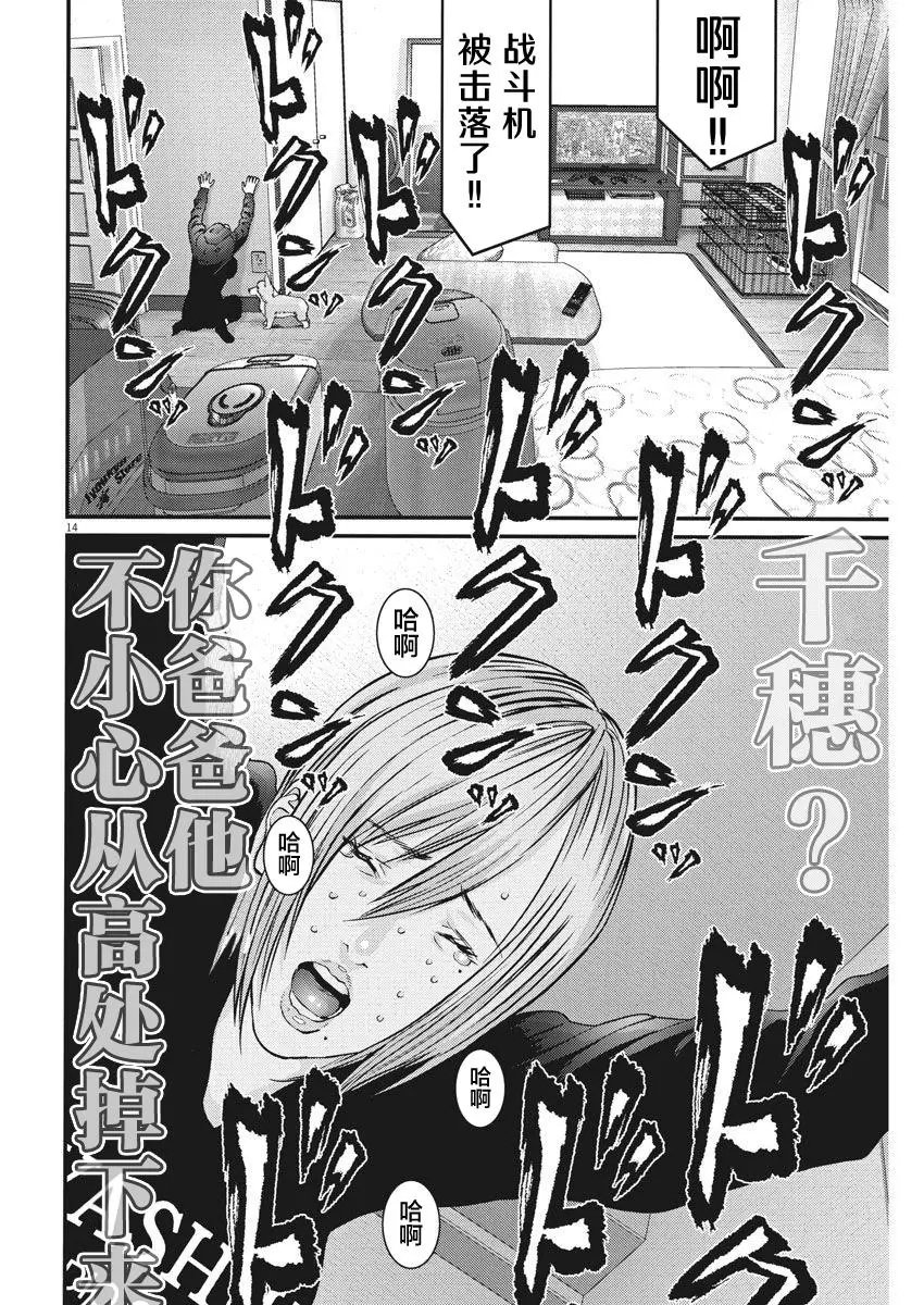 第17话