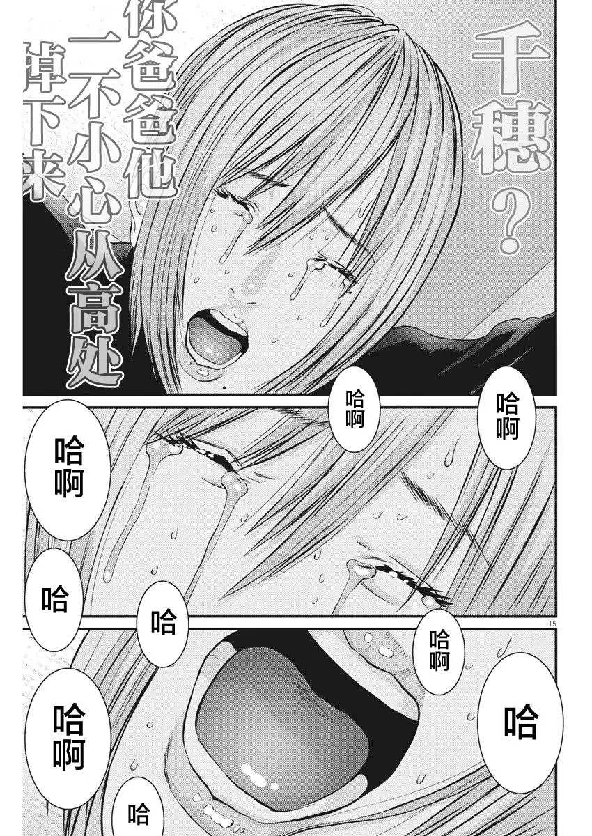 第17话