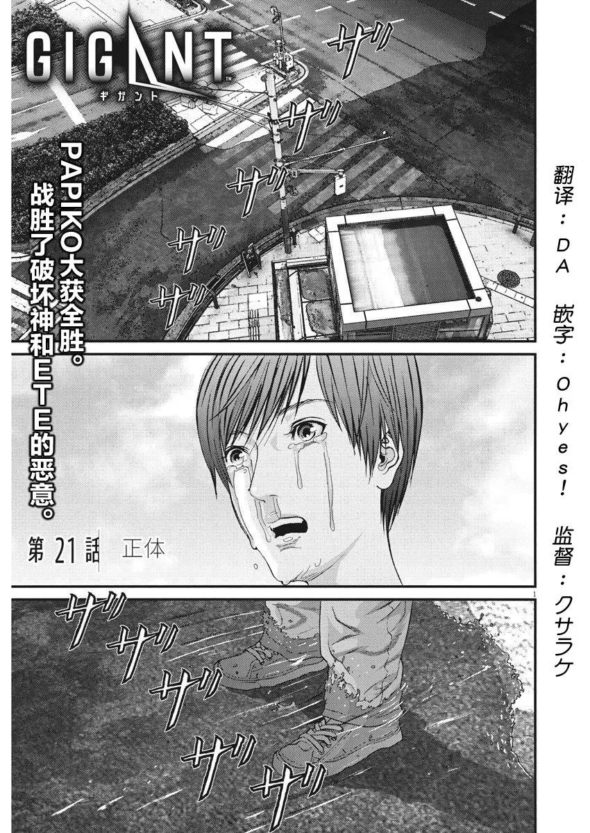 第21话