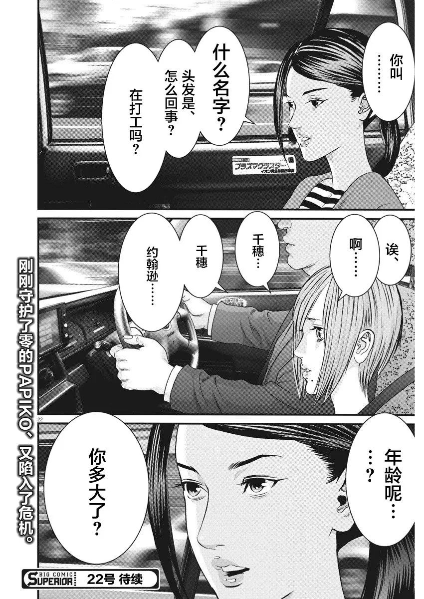 第21话