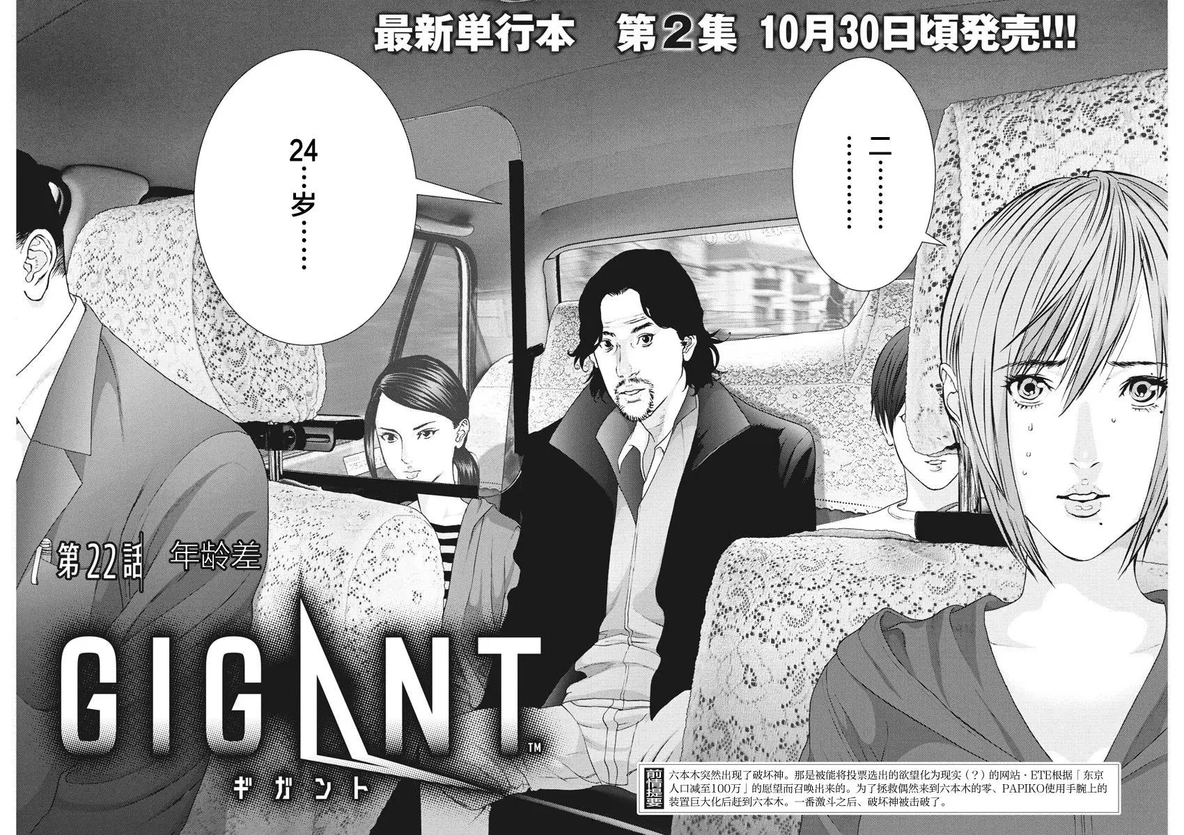 第22话