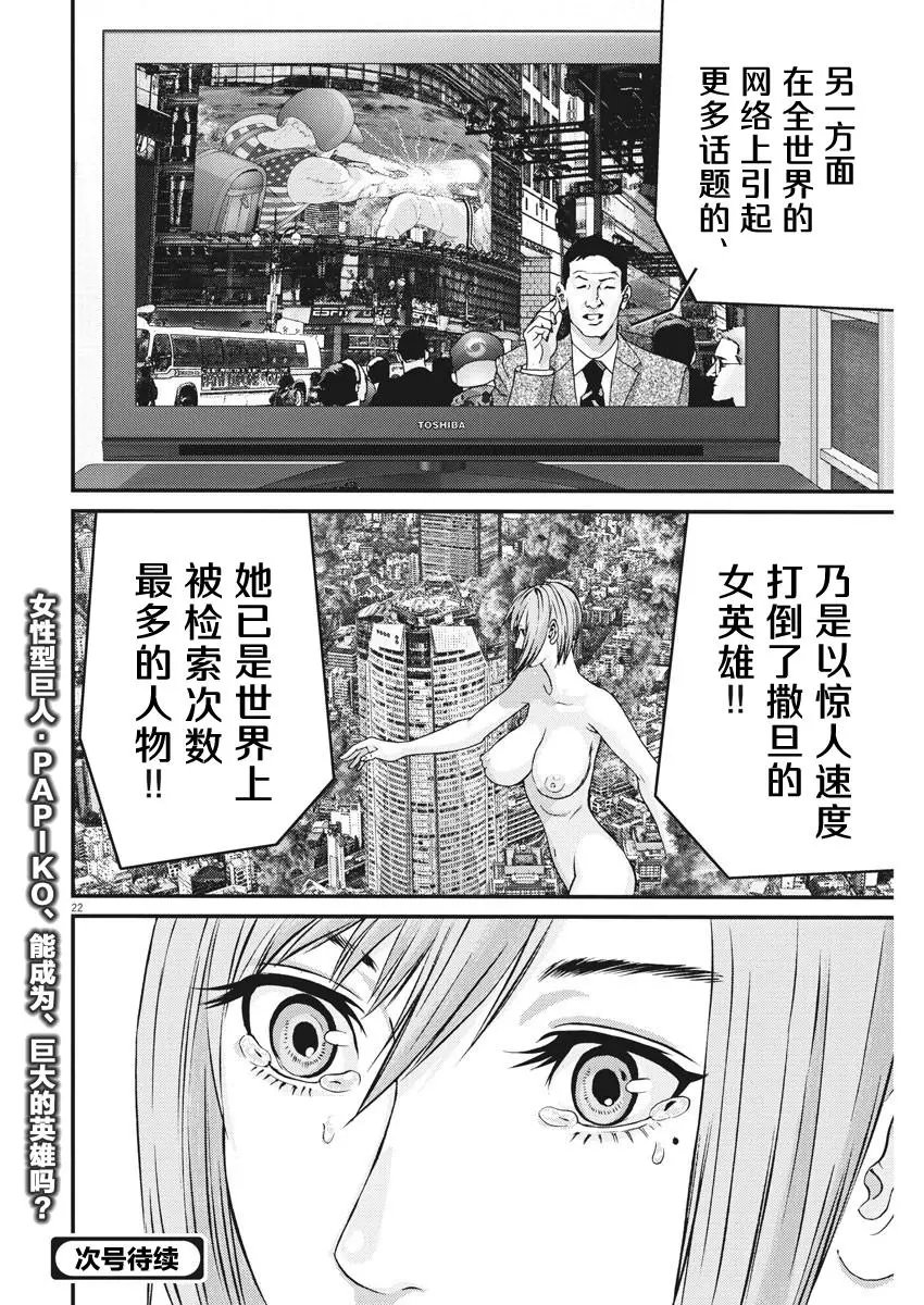 第22话
