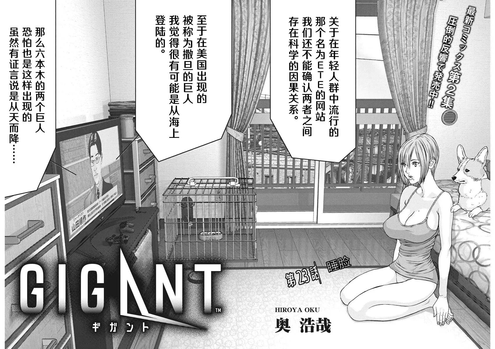 第23话