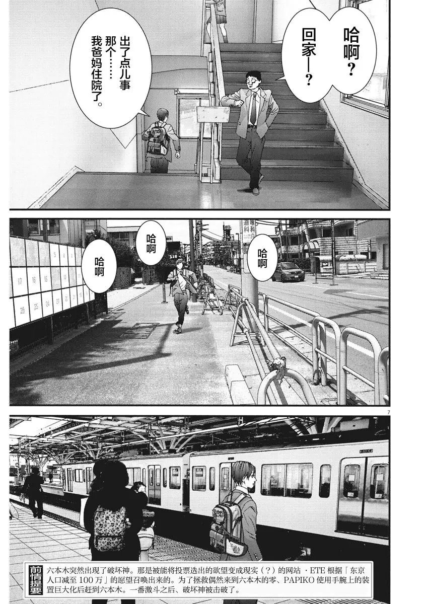 第23话