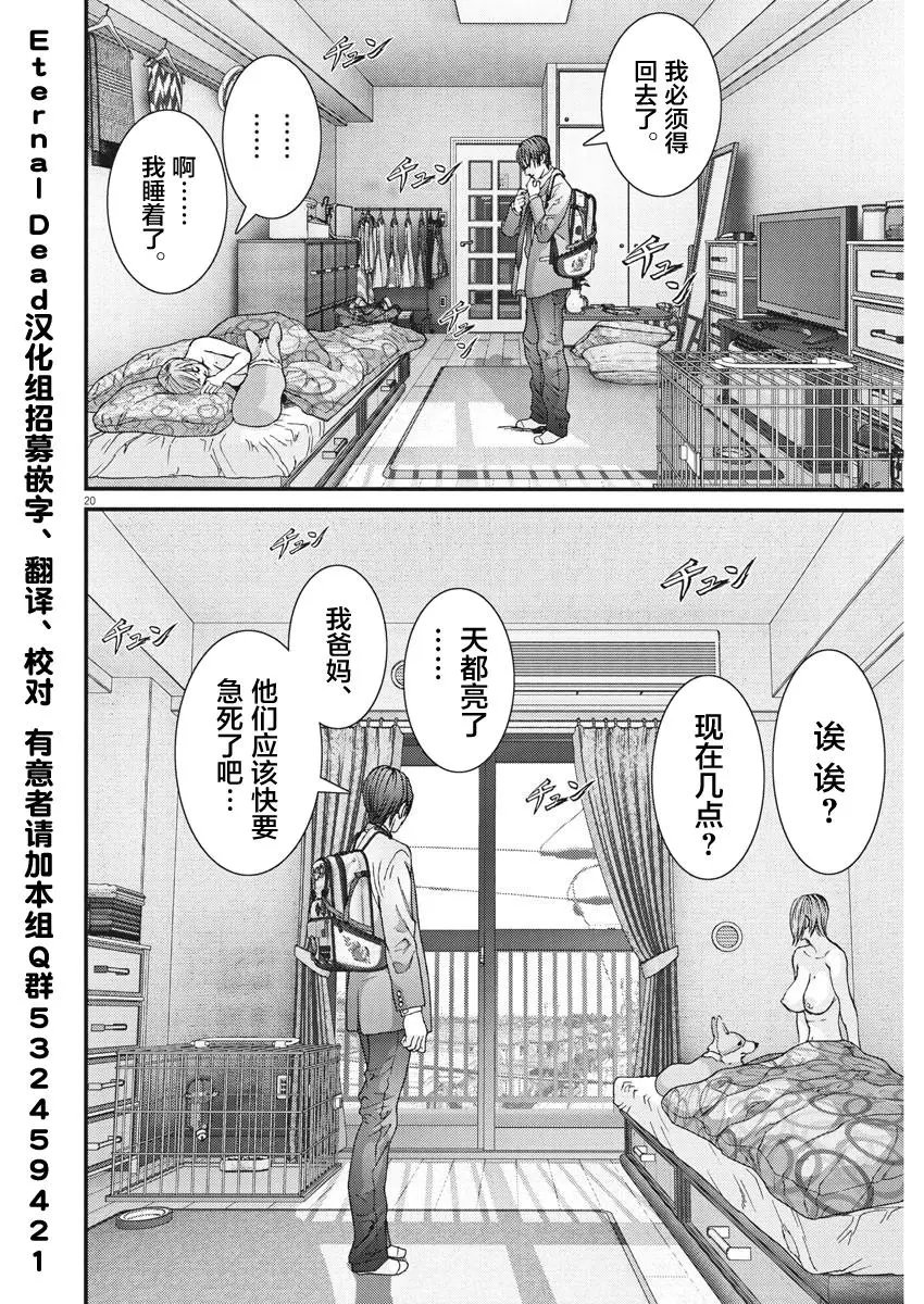 第23话