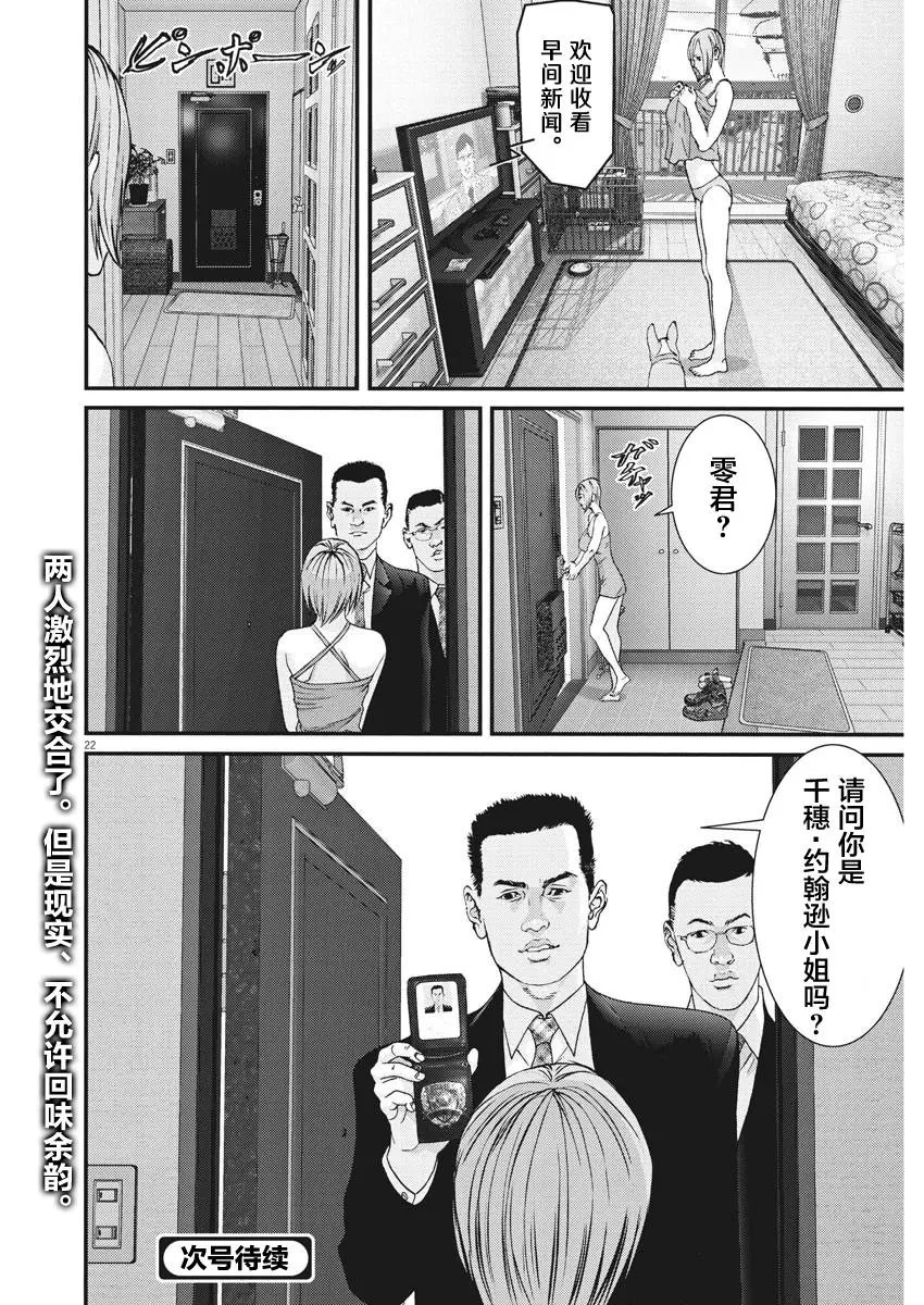 第23话