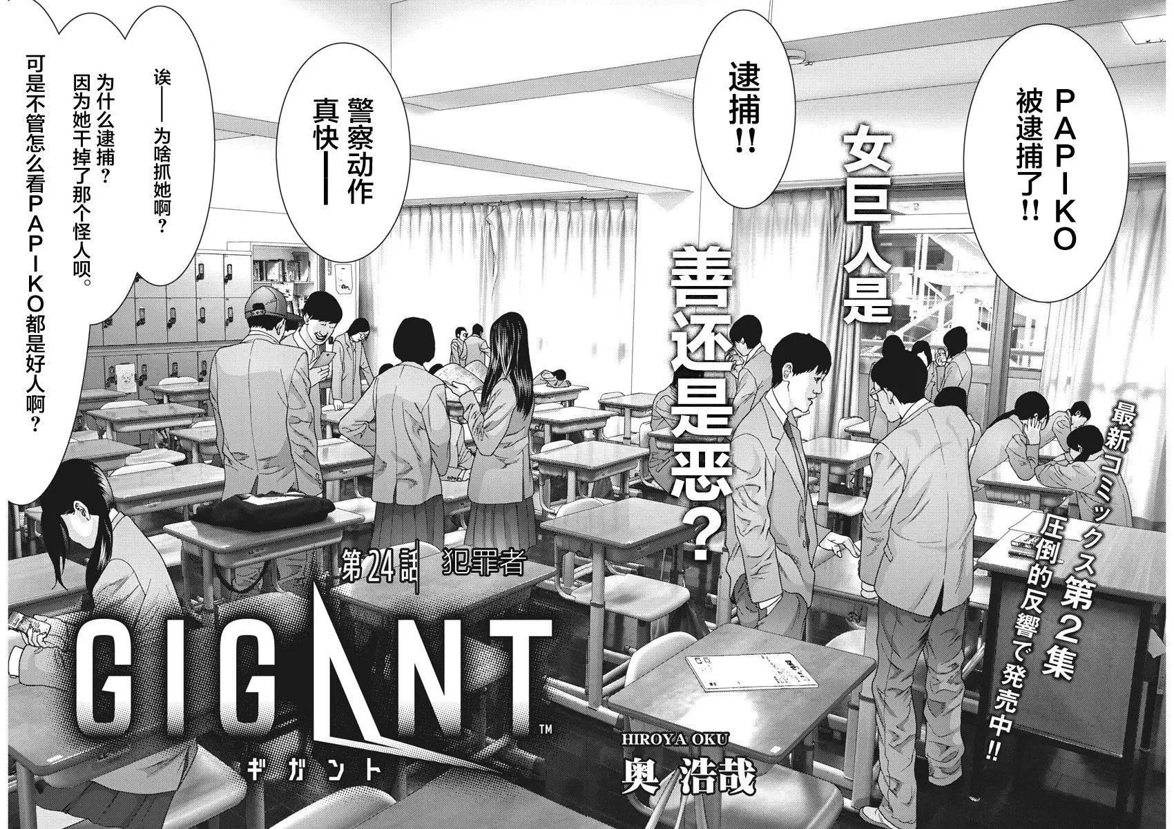 第24话