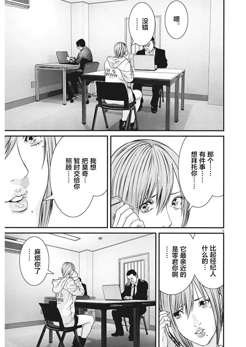 第24话