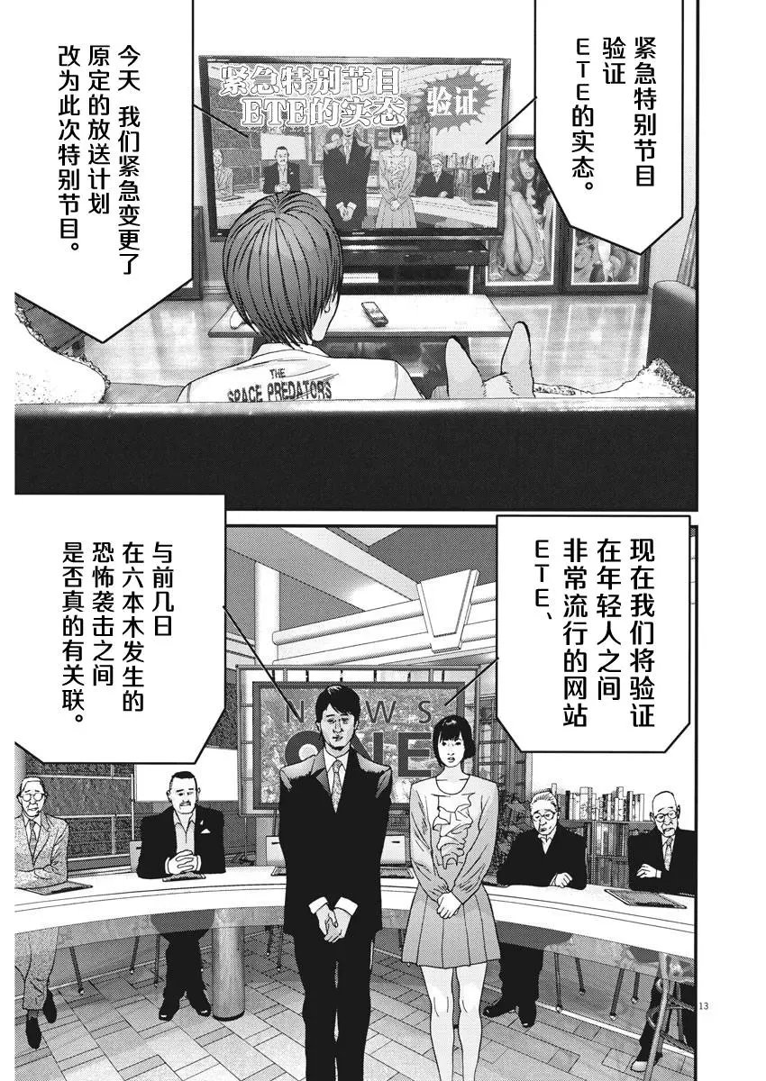 第24话