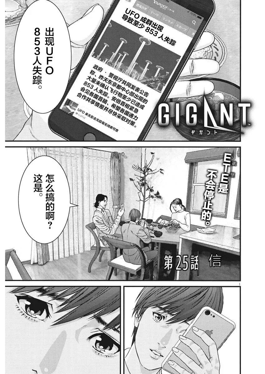第25话