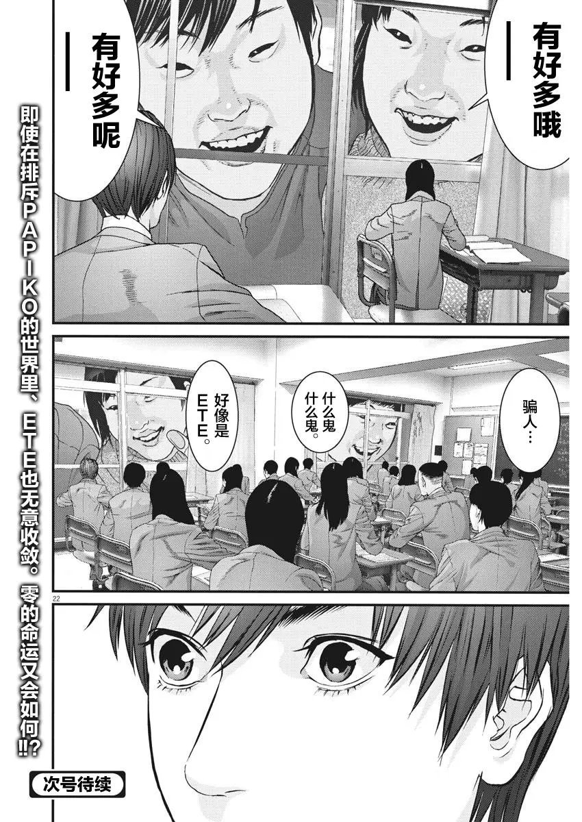 第25话